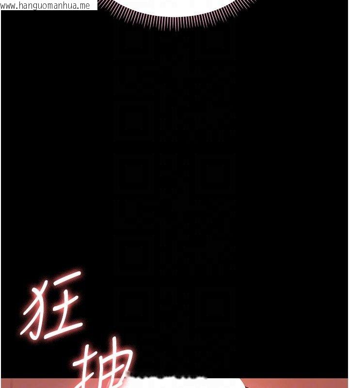 韩国漫画幼惑韩漫_幼惑-第31话-被彻底玩坏的人妻菊花在线免费阅读-韩国漫画-第115张图片