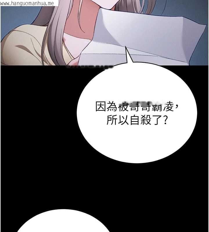 韩国漫画太妹攻略指南韩漫_太妹攻略指南-第51话-直闯虎口的妹妹在线免费阅读-韩国漫画-第124张图片