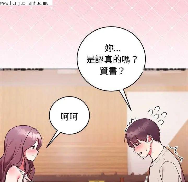 韩国漫画难言之秘/说不出口的秘密韩漫_难言之秘/说不出口的秘密-第49话在线免费阅读-韩国漫画-第137张图片