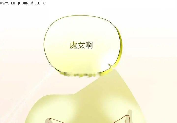 韩国漫画小姐由我来守护韩漫_小姐由我来守护-第23话在线免费阅读-韩国漫画-第4张图片
