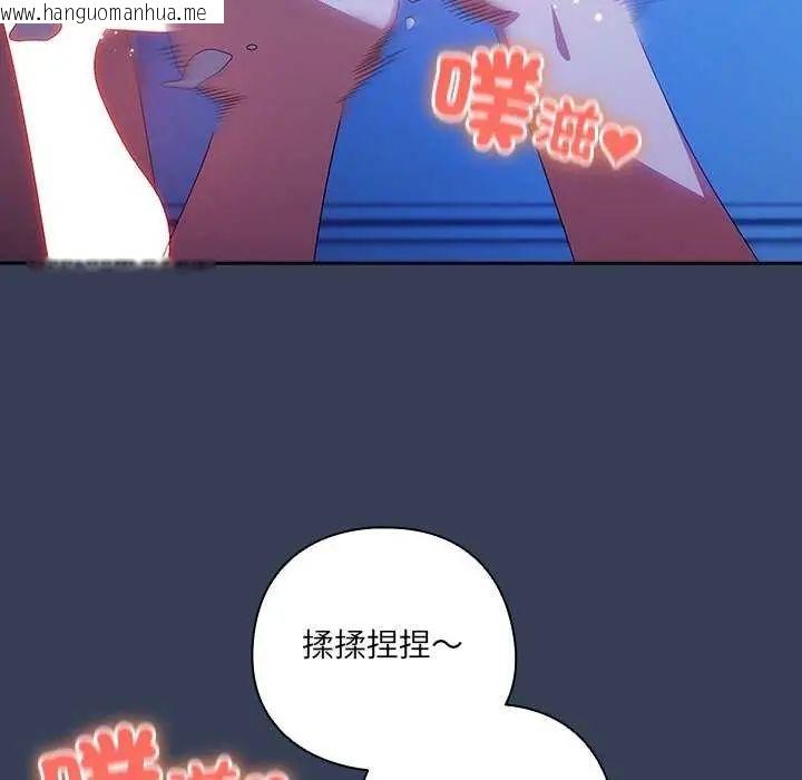 韩国漫画与众不同的兄妹/我家的掌上明珠韩漫_与众不同的兄妹/我家的掌上明珠-第49话在线免费阅读-韩国漫画-第91张图片