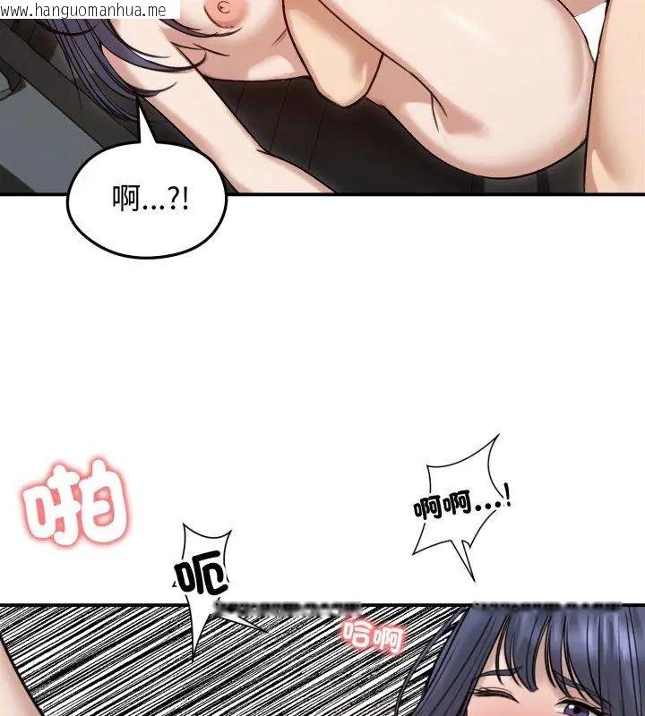 韩国漫画老婆卷款潜逃后韩漫_老婆卷款潜逃后-第61话在线免费阅读-韩国漫画-第66张图片