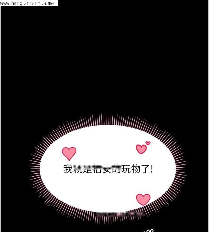 韩国漫画幼惑韩漫_幼惑-第31话-被彻底玩坏的人妻菊花在线免费阅读-韩国漫画-第134张图片