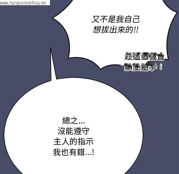 韩国漫画魔法少女退役后韩漫_魔法少女退役后-第19话在线免费阅读-韩国漫画-第129张图片