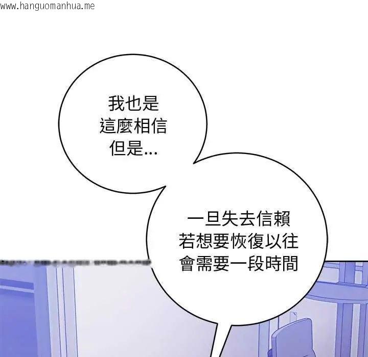 韩国漫画难言之秘/说不出口的秘密韩漫_难言之秘/说不出口的秘密-第49话在线免费阅读-韩国漫画-第28张图片
