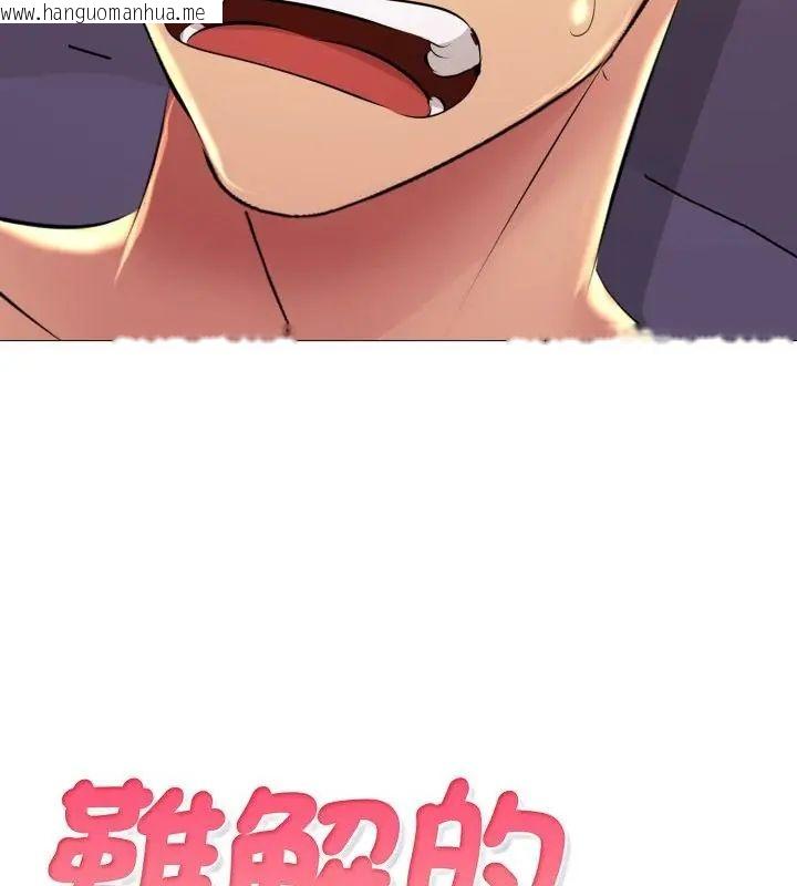 韩国漫画难解的三角关系韩漫_难解的三角关系-第21话在线免费阅读-韩国漫画-第7张图片