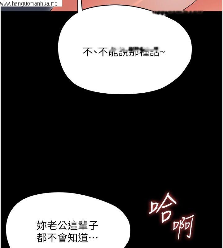 韩国漫画幼惑韩漫_幼惑-第31话-被彻底玩坏的人妻菊花在线免费阅读-韩国漫画-第95张图片