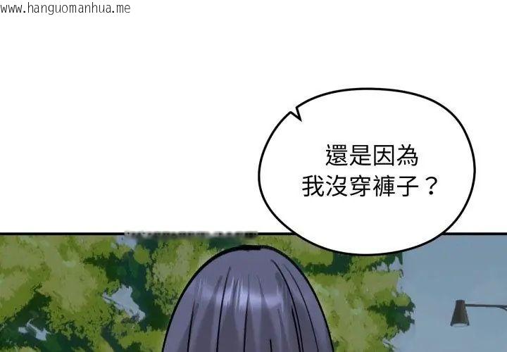 韩国漫画老婆卷款潜逃后韩漫_老婆卷款潜逃后-第61话在线免费阅读-韩国漫画-第128张图片