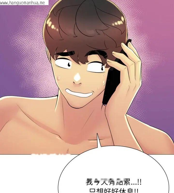 韩国漫画难解的三角关系韩漫_难解的三角关系-第21话在线免费阅读-韩国漫画-第37张图片