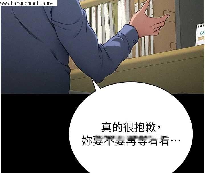 韩国漫画太妹攻略指南韩漫_太妹攻略指南-第51话-直闯虎口的妹妹在线免费阅读-韩国漫画-第74张图片