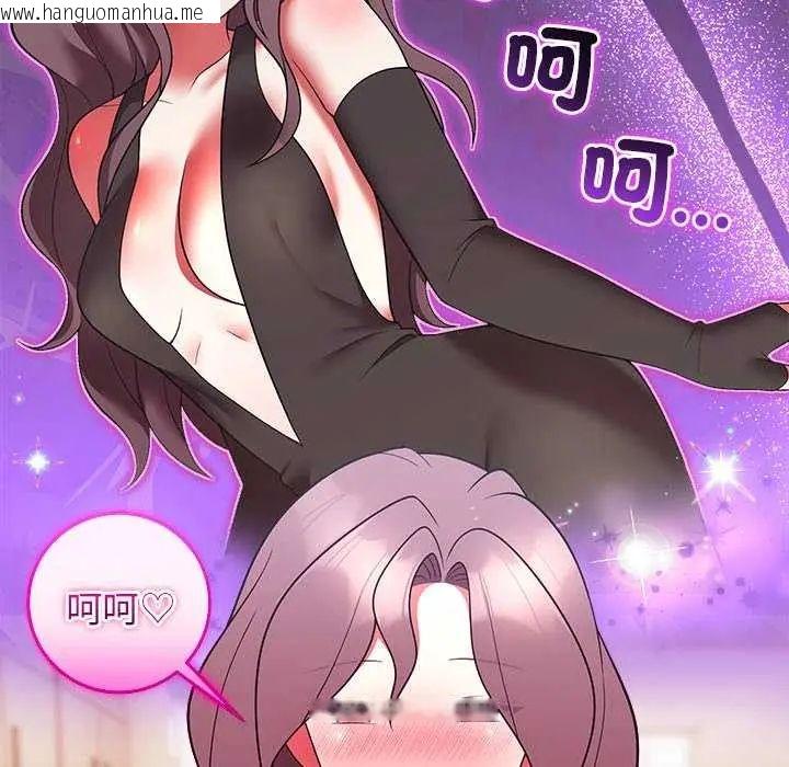 韩国漫画难言之秘/说不出口的秘密韩漫_难言之秘/说不出口的秘密-第49话在线免费阅读-韩国漫画-第144张图片
