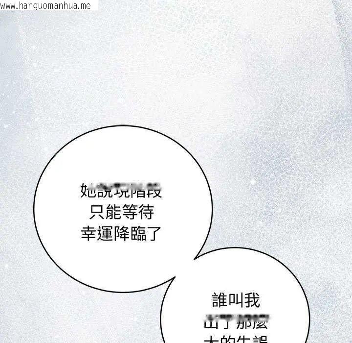 韩国漫画难言之秘/说不出口的秘密韩漫_难言之秘/说不出口的秘密-第49话在线免费阅读-韩国漫画-第70张图片