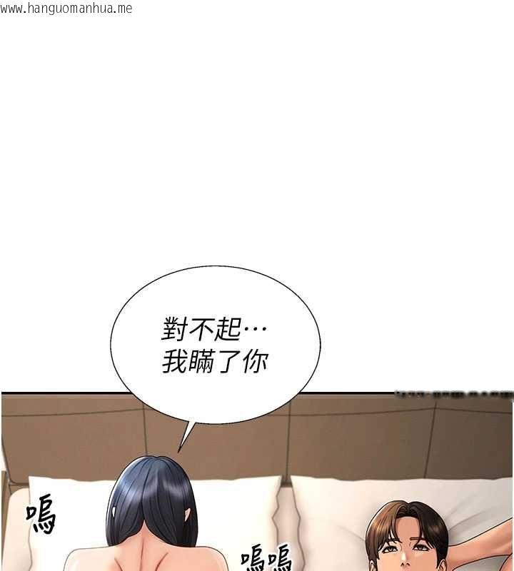 韩国漫画肉体审判韩漫_肉体审判-最终话-请插入主人最喜欢的洞在线免费阅读-韩国漫画-第61张图片