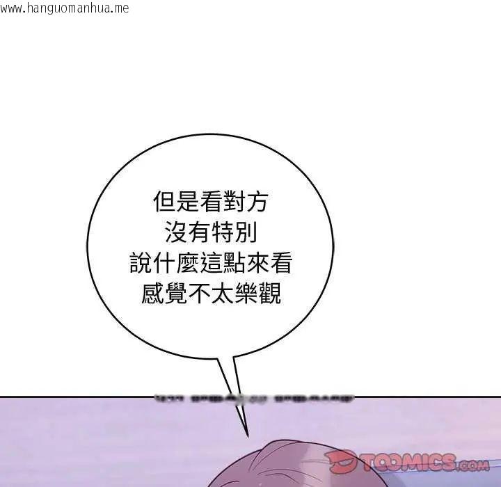 韩国漫画难言之秘/说不出口的秘密韩漫_难言之秘/说不出口的秘密-第49话在线免费阅读-韩国漫画-第48张图片