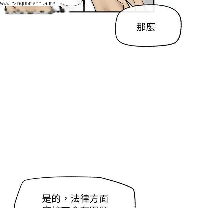 韩国漫画超导体觉醒/超导体大叔韩漫_超导体觉醒/超导体大叔-第41话在线免费阅读-韩国漫画-第20张图片