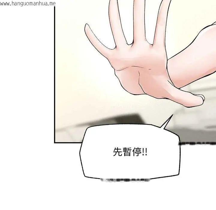 韩国漫画超导体觉醒/超导体大叔韩漫_超导体觉醒/超导体大叔-第41话在线免费阅读-韩国漫画-第79张图片