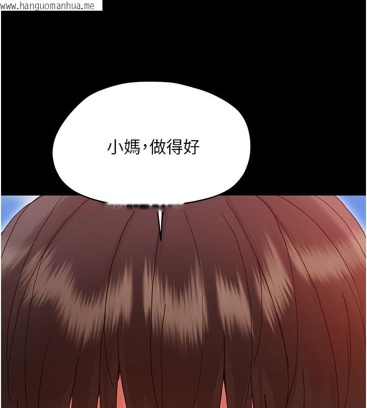 韩国漫画幼惑韩漫_幼惑-第31话-被彻底玩坏的人妻菊花在线免费阅读-韩国漫画-第185张图片