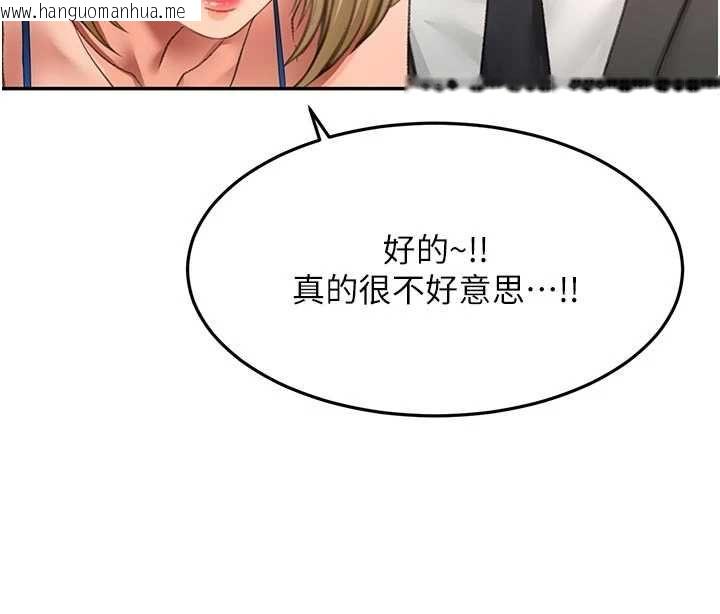 韩国漫画顶加套房的春天韩漫_顶加套房的春天-第70话-模特儿圈的内幕在线免费阅读-韩国漫画-第112张图片