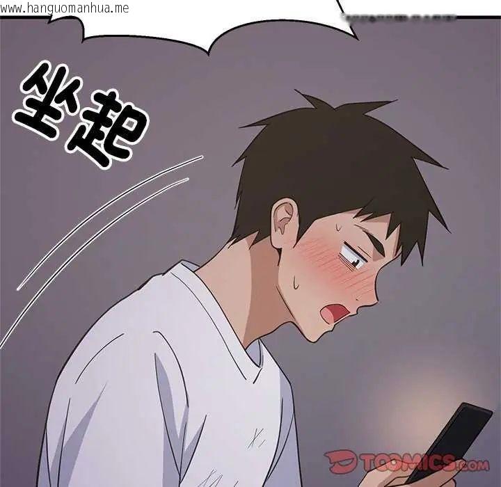 韩国漫画难缠姐妹偏要和我同居/家教住我家韩漫_难缠姐妹偏要和我同居/家教住我家-第97话在线免费阅读-韩国漫画-第138张图片