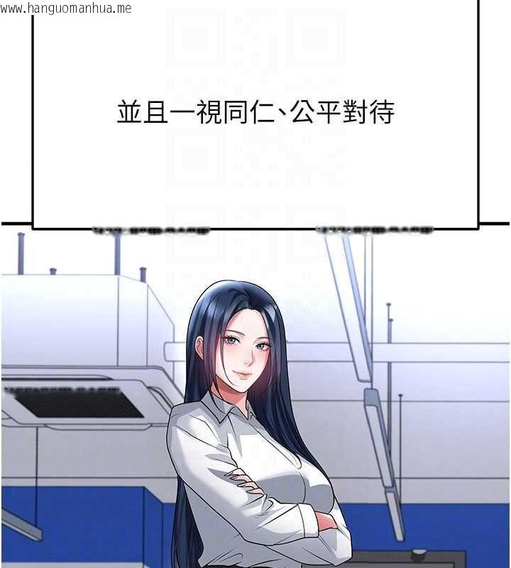 韩国漫画足球型男脱单指南韩漫_足球型男脱单指南-第66话-我和她都是真心爱你的在线免费阅读-韩国漫画-第157张图片