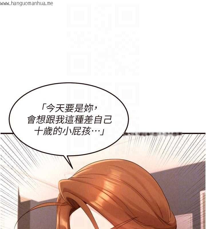 韩国漫画熟女自助餐韩漫_熟女自助餐-最终话-幸福要靠自己争取在线免费阅读-韩国漫画-第76张图片