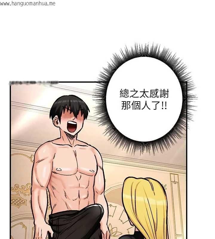 韩国漫画这一世我要开后宫韩漫_这一世我要开后宫-第10话-我来帮你口出来在线免费阅读-韩国漫画-第152张图片