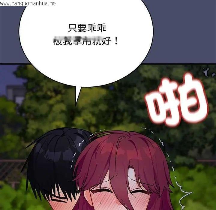 韩国漫画魔法少女退役后韩漫_魔法少女退役后-第19话在线免费阅读-韩国漫画-第160张图片