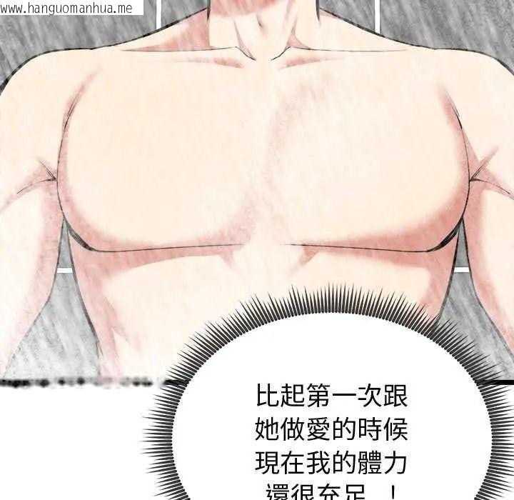 韩国漫画启动复仇系统/超真实征服游戏韩漫_启动复仇系统/超真实征服游戏-第24话在线免费阅读-韩国漫画-第42张图片
