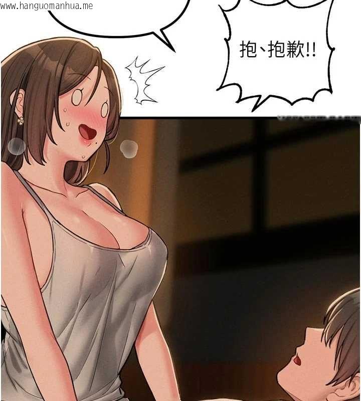 韩国漫画男人配额制韩漫_男人配额制-第49话-毫无自知之明的迷人店长在线免费阅读-韩国漫画-第74张图片