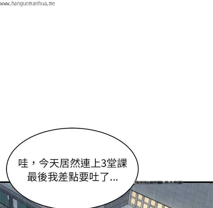 韩国漫画难缠姐妹偏要和我同居/家教住我家韩漫_难缠姐妹偏要和我同居/家教住我家-第97话在线免费阅读-韩国漫画-第94张图片