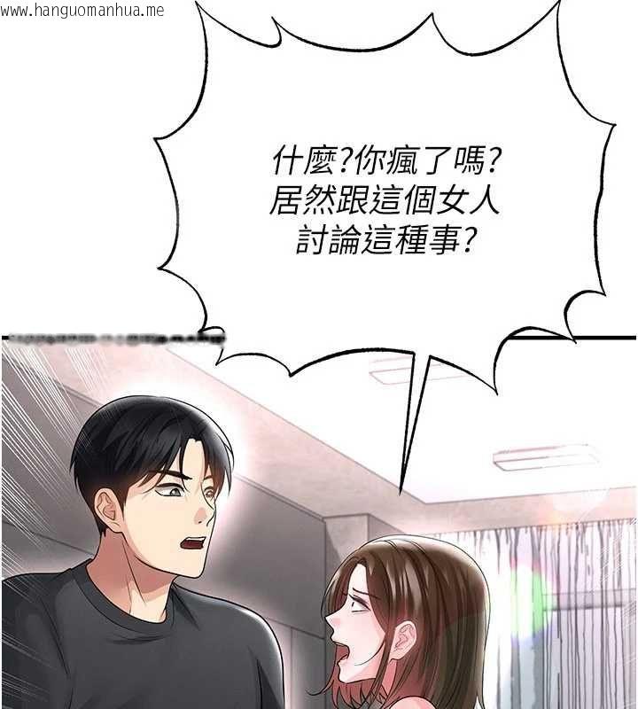 韩国漫画足球型男脱单指南韩漫_足球型男脱单指南-第66话-我和她都是真心爱你的在线免费阅读-韩国漫画-第66张图片