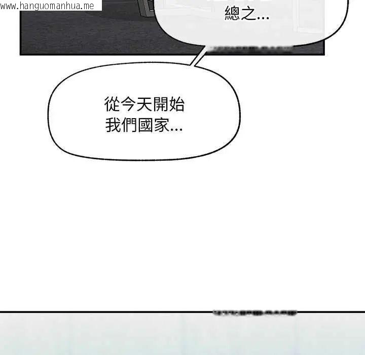 韩国漫画超导体觉醒/超导体大叔韩漫_超导体觉醒/超导体大叔-第41话在线免费阅读-韩国漫画-第139张图片