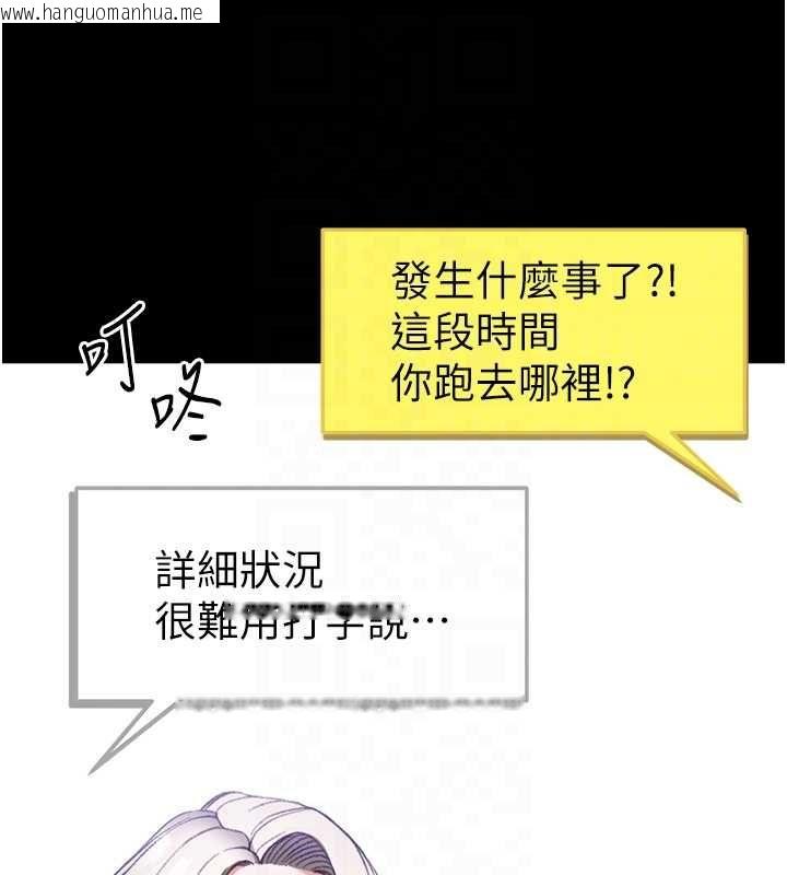 韩国漫画太妹攻略指南韩漫_太妹攻略指南-第51话-直闯虎口的妹妹在线免费阅读-韩国漫画-第98张图片