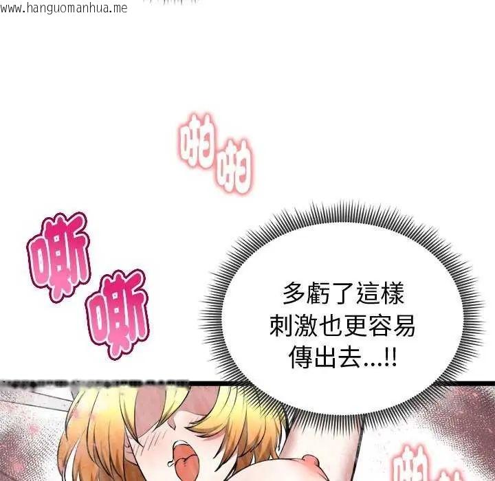 韩国漫画启动复仇系统/超真实征服游戏韩漫_启动复仇系统/超真实征服游戏-第24话在线免费阅读-韩国漫画-第18张图片
