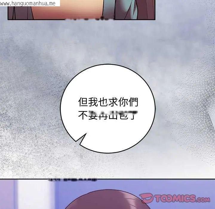 韩国漫画难言之秘/说不出口的秘密韩漫_难言之秘/说不出口的秘密-第49话在线免费阅读-韩国漫画-第57张图片