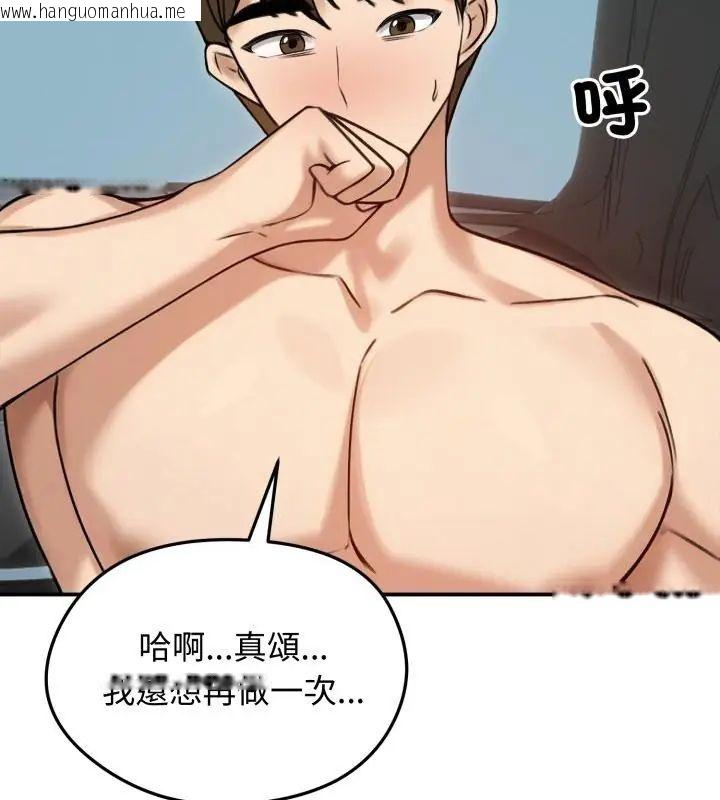 韩国漫画老婆卷款潜逃后韩漫_老婆卷款潜逃后-第61话在线免费阅读-韩国漫画-第100张图片
