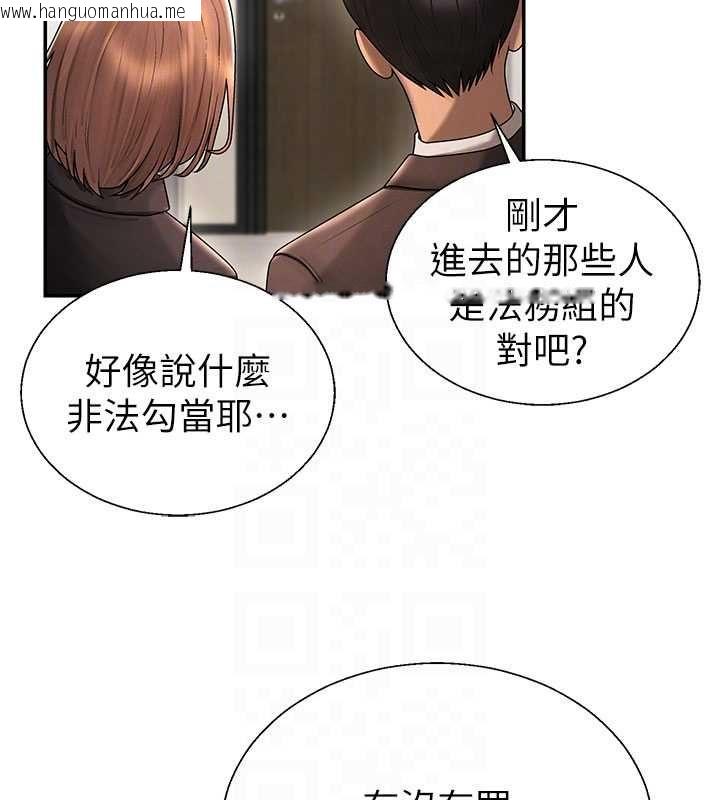 韩国漫画肉体审判韩漫_肉体审判-最终话-请插入主人最喜欢的洞在线免费阅读-韩国漫画-第96张图片
