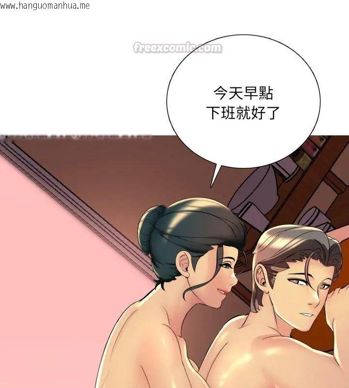 韩国漫画难解的三角关系韩漫_难解的三角关系-第21话在线免费阅读-韩国漫画-第60张图片