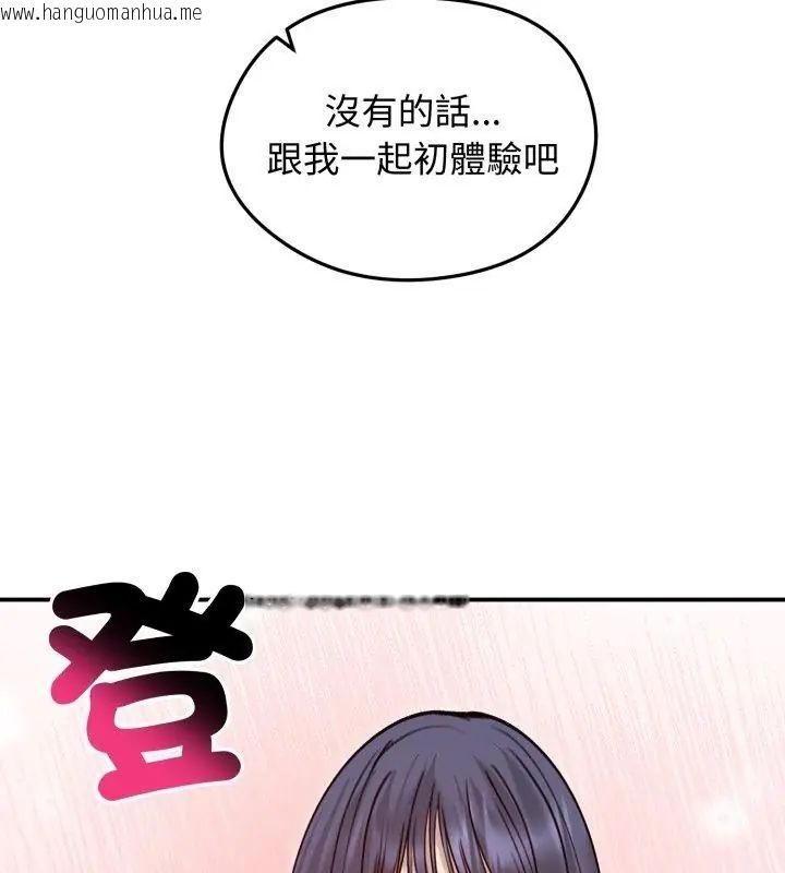 韩国漫画老婆卷款潜逃后韩漫_老婆卷款潜逃后-第61话在线免费阅读-韩国漫画-第144张图片