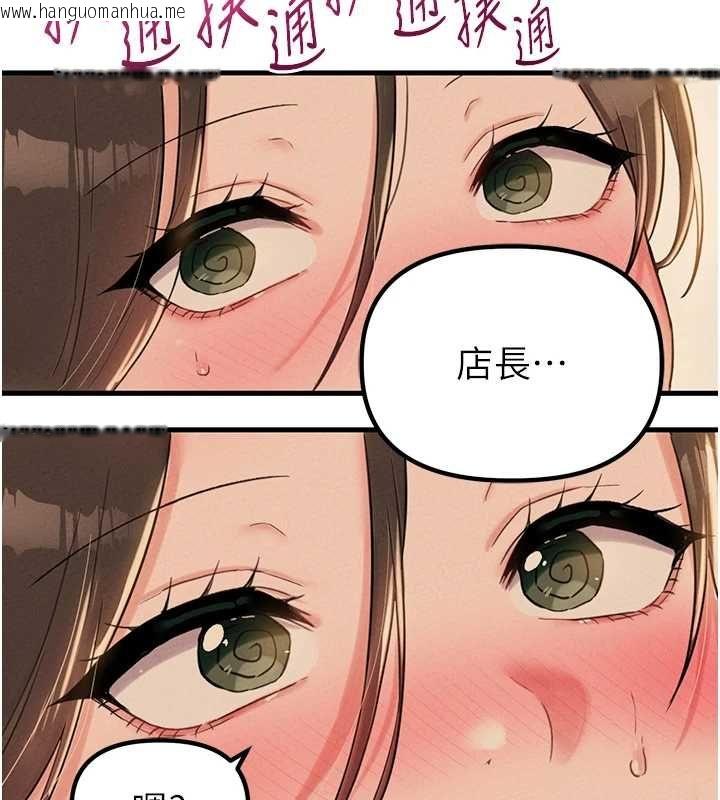 韩国漫画男人配额制韩漫_男人配额制-第49话-毫无自知之明的迷人店长在线免费阅读-韩国漫画-第5张图片