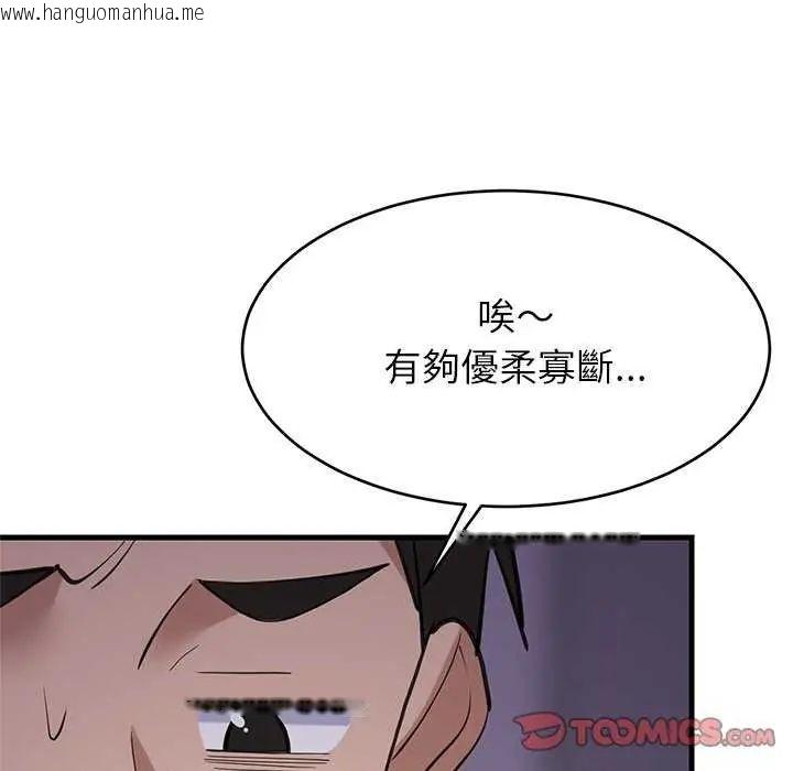 韩国漫画难缠姐妹偏要和我同居/家教住我家韩漫_难缠姐妹偏要和我同居/家教住我家-第97话在线免费阅读-韩国漫画-第129张图片