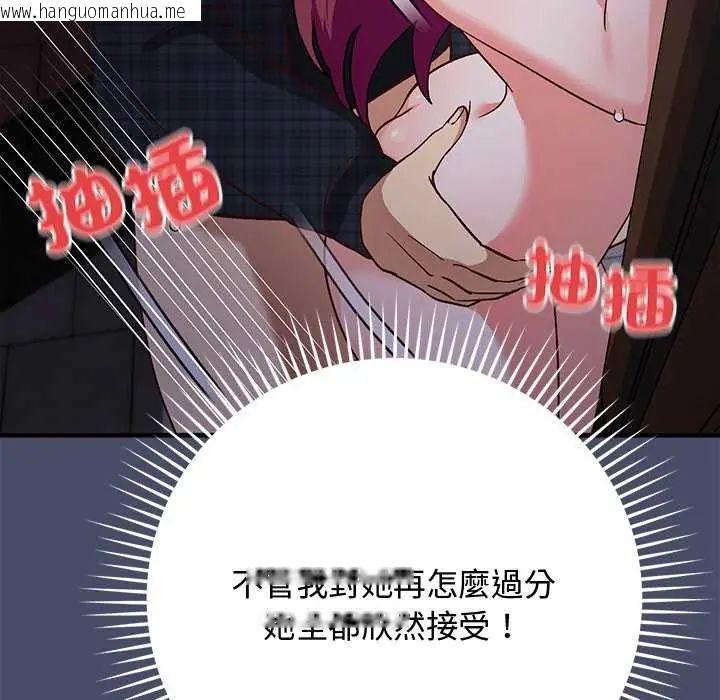 韩国漫画魔法少女退役后韩漫_魔法少女退役后-第19话在线免费阅读-韩国漫画-第61张图片
