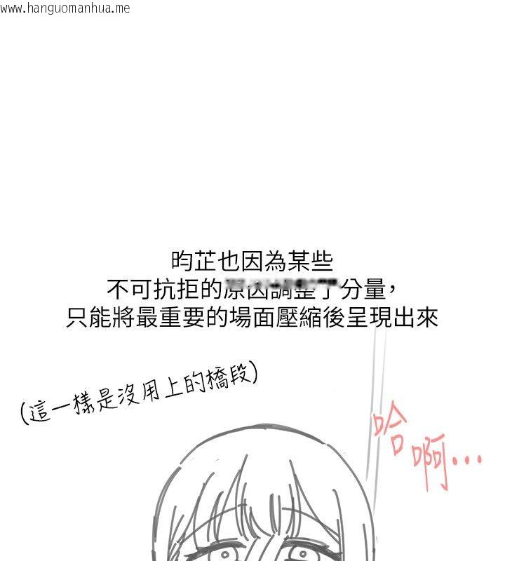 韩国漫画羞耻课堂韩漫_羞耻课堂-后记在线免费阅读-韩国漫画-第13张图片