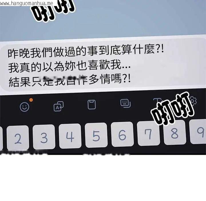 韩国漫画难缠姐妹偏要和我同居/家教住我家韩漫_难缠姐妹偏要和我同居/家教住我家-第97话在线免费阅读-韩国漫画-第123张图片
