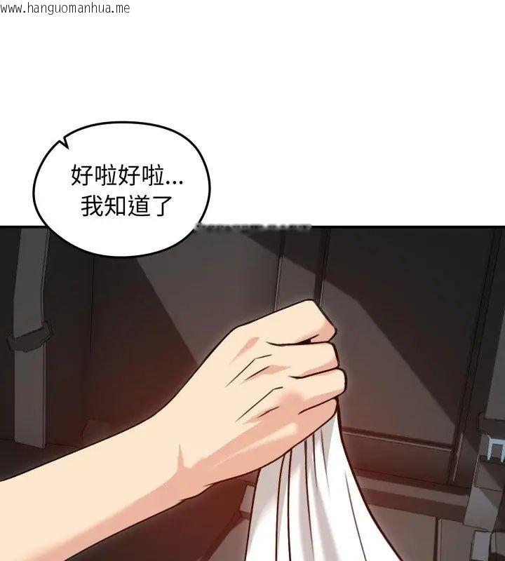 韩国漫画老婆卷款潜逃后韩漫_老婆卷款潜逃后-第61话在线免费阅读-韩国漫画-第114张图片