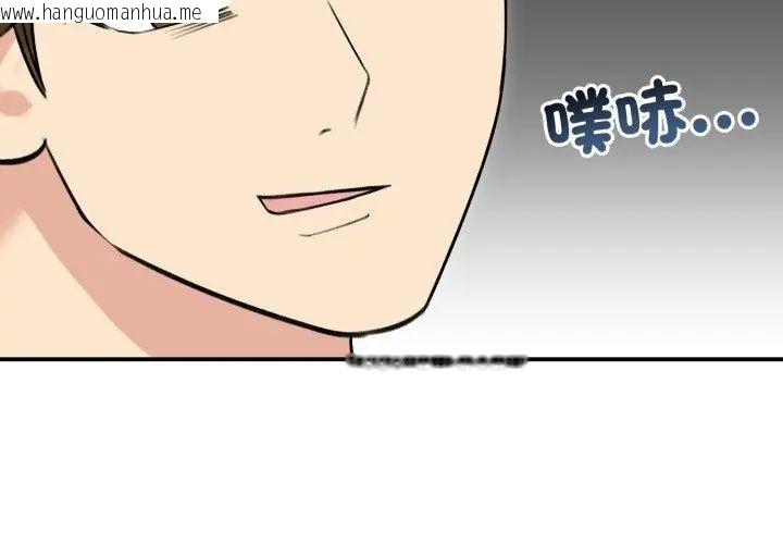韩国漫画老婆卷款潜逃后韩漫_老婆卷款潜逃后-第61话在线免费阅读-韩国漫画-第113张图片