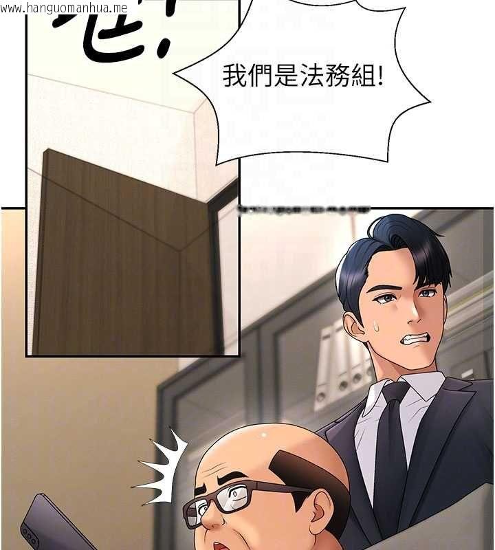 韩国漫画肉体审判韩漫_肉体审判-最终话-请插入主人最喜欢的洞在线免费阅读-韩国漫画-第81张图片