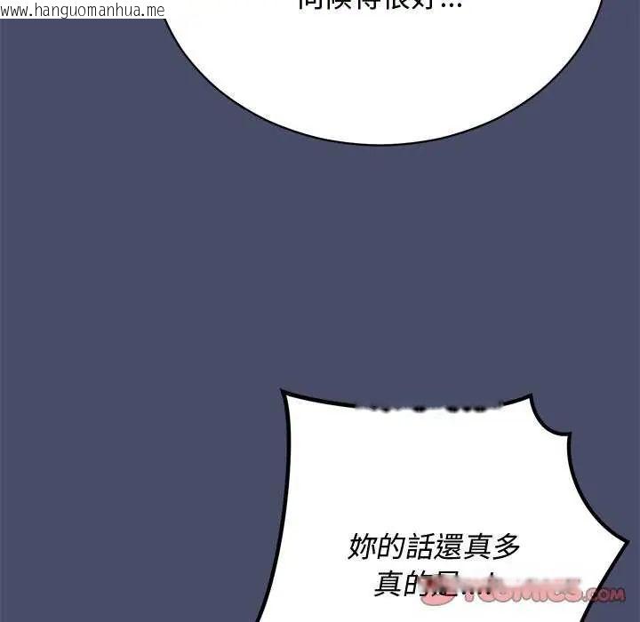 韩国漫画魔法少女退役后韩漫_魔法少女退役后-第19话在线免费阅读-韩国漫画-第156张图片