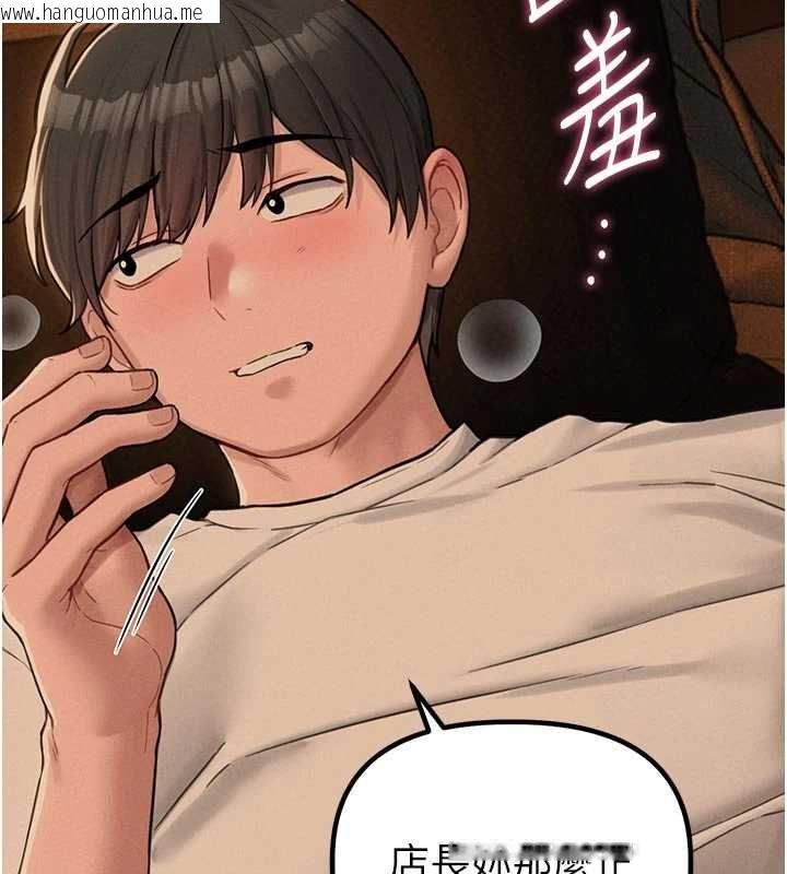 韩国漫画男人配额制韩漫_男人配额制-第49话-毫无自知之明的迷人店长在线免费阅读-韩国漫画-第54张图片