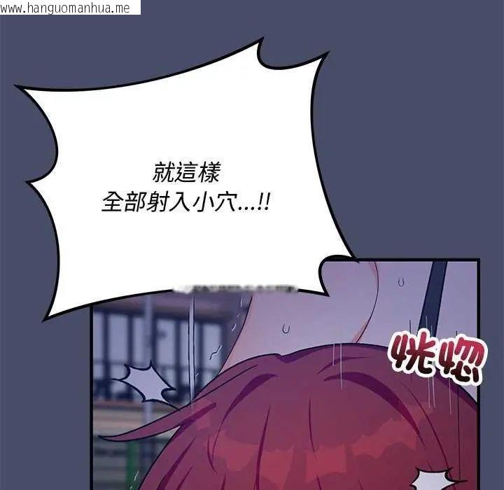 韩国漫画魔法少女退役后韩漫_魔法少女退役后-第19话在线免费阅读-韩国漫画-第82张图片